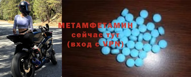 МЕТАМФЕТАМИН Methamphetamine  MEGA как войти  Камешково 